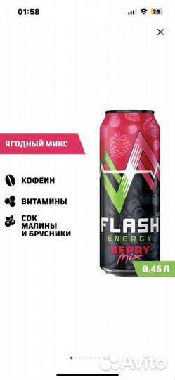 Энергетики