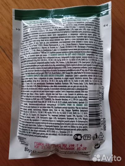 Коробка паучей для стерилиз кошек Purina Pro Plan