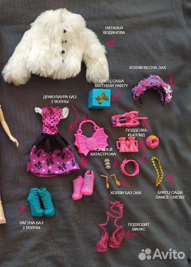 Куклы, одежда и аксессуары