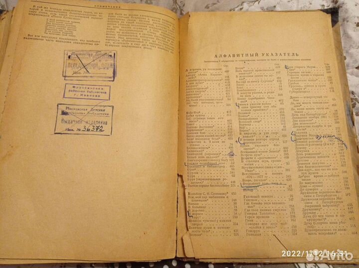 Некрасов, 1934 год, полное собрание стихотворений