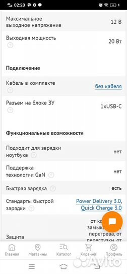 Зарядное устройство USB-C