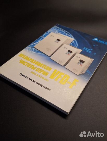 Руководство по эксплуатации преобразователь частот