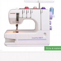 Распошивальная машина janome coverpro 1000cp