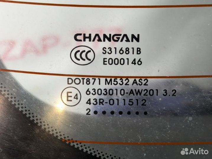 Крышка багажника Changan Cs55Plus
