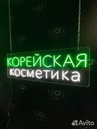 Вывеска корейская косметика