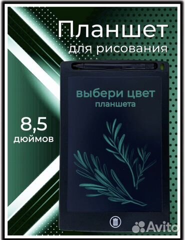 Графический планшет для рисования