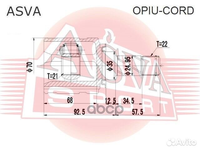 ШРУС opel corsa D 07- внутр. opiucord asva