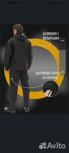 Костюм для активного отдыха и туризма