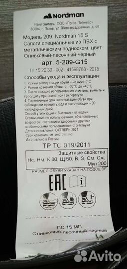 Резиновые сапоги