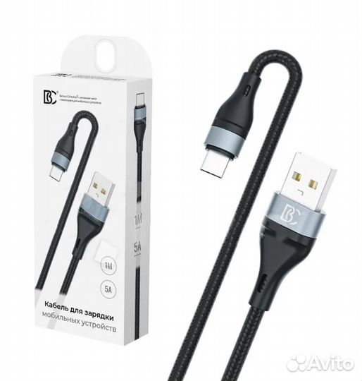 Кабель USB - Lightning BC X57 (5A, оплетка ткань)