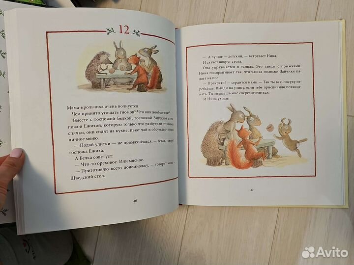 Рождество в лесу У. Старк, Э. Эриксон