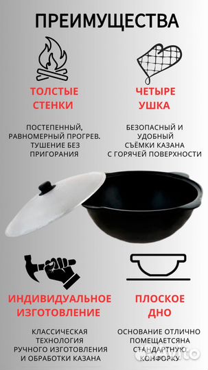 Казан чугунный