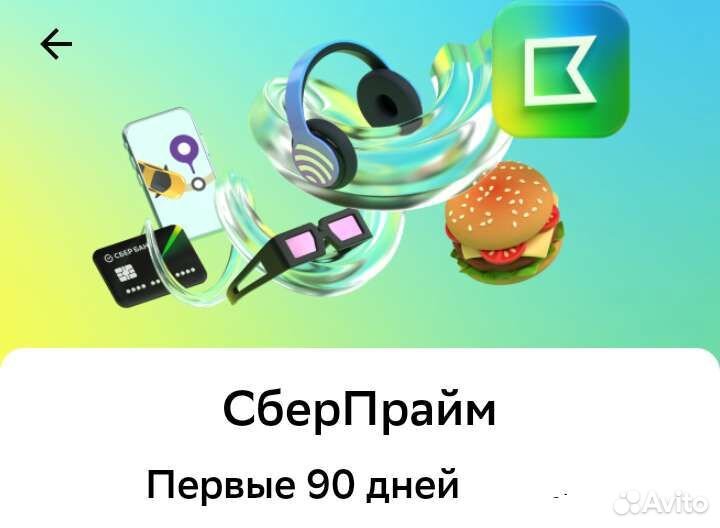Подписка сберпрайм на 3 месяца у кого было 2 мес