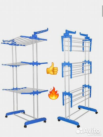 Сушилка для белья