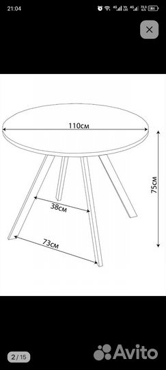 Кухонный стол