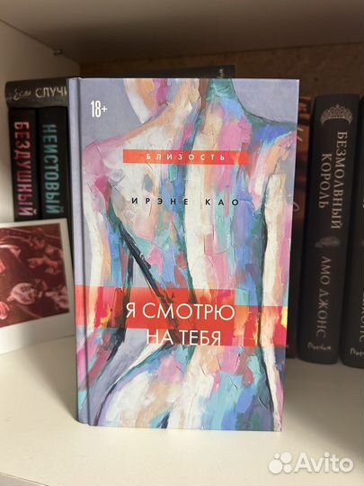 Книги Ирэне Као Трилогия страсти