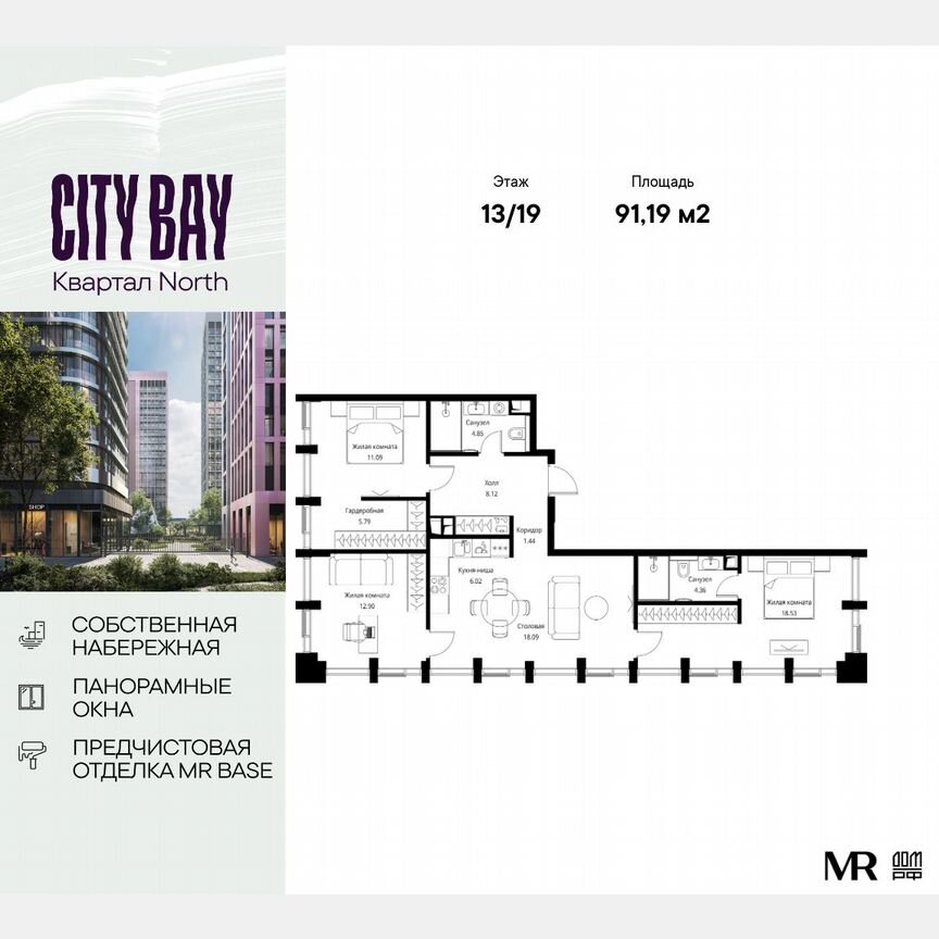 3-к. квартира, 91,2 м², 13/19 эт.