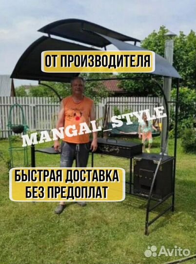 Мангальная зона