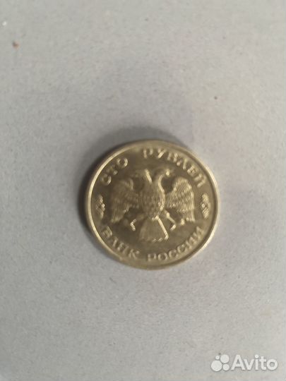 Монета 100 рублей 1993 года
