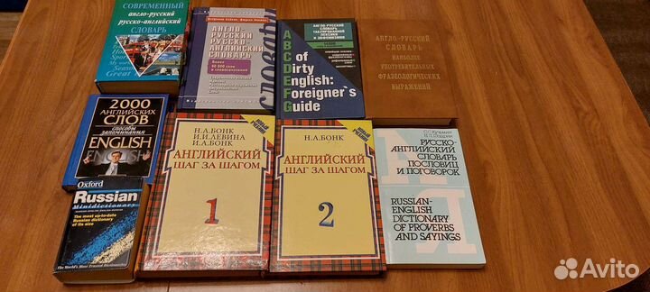 Учебник Английский язык - книги и словари