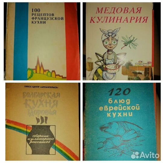 Книги по кулинарии+пособие повара СССР