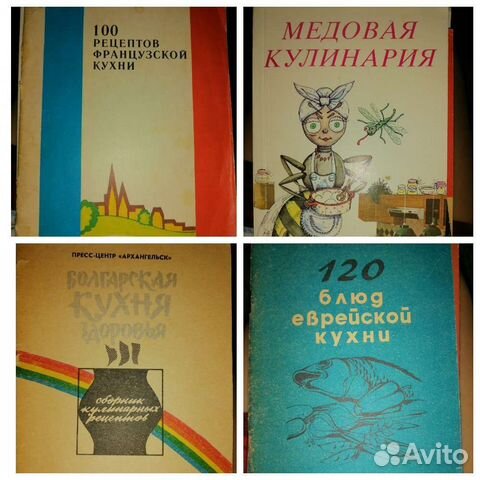 Книги по кулинарии+пособие повара СССР