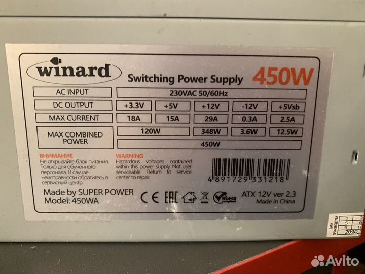 Блок питания winard 450w