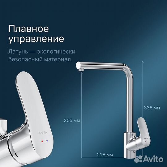 Смеситель для кухни AM.PM Like F8005000 Хром