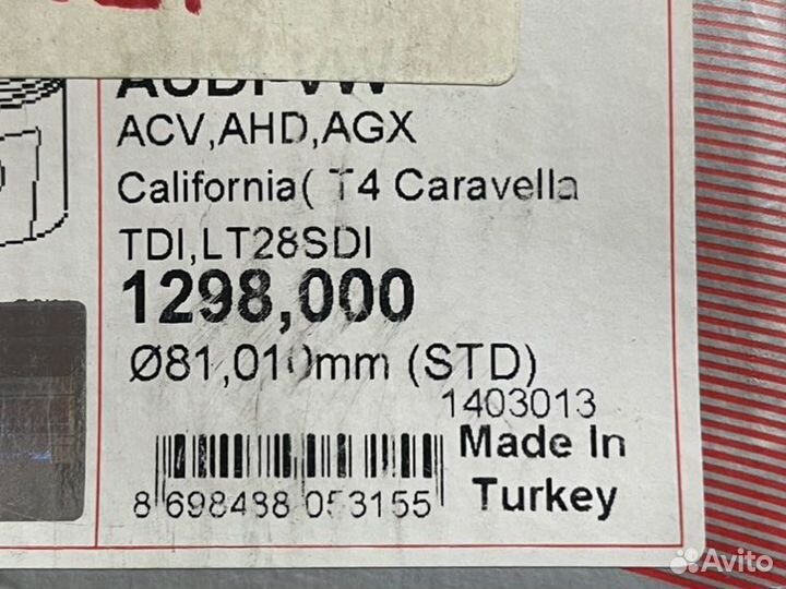 Поршень 2.5 TDI ACV AWD AAT AEL ABP D5252T