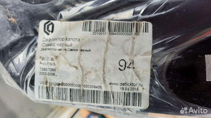 Дефлектор капота avensis новый