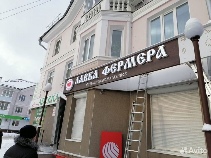 Изготовление вывесок. Наружная реклама. Буквы