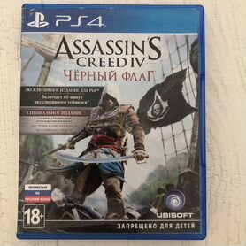 Ps4 assassin's creed 4 черный флаг диск