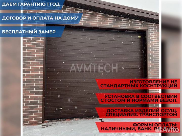Секционные ворота для гаража