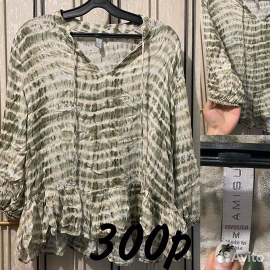 Женская одежда