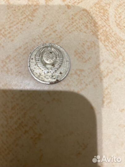 Монета СССР 20копеек 1961год