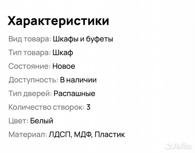 Шкаф Мишель Производитель эра