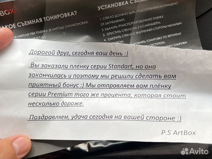 Тонировочная съемная мягкая пленка