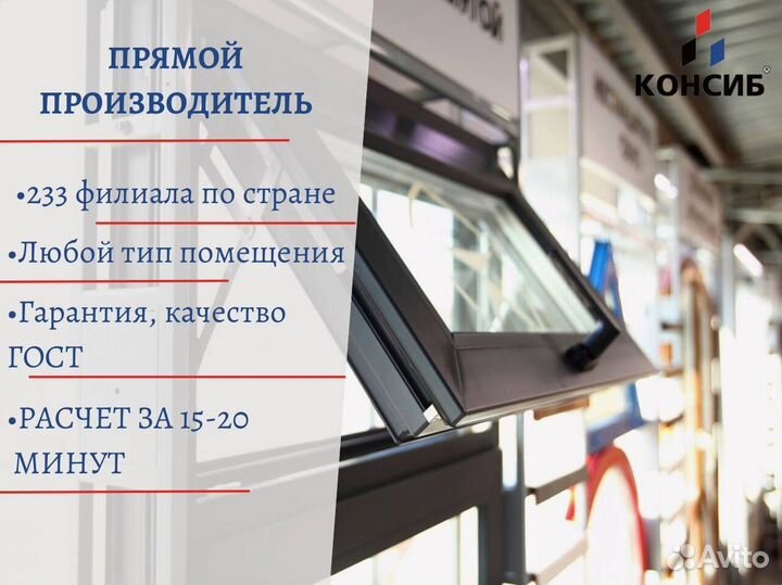 Окна для террас и беседок, с монтажои и без, новые