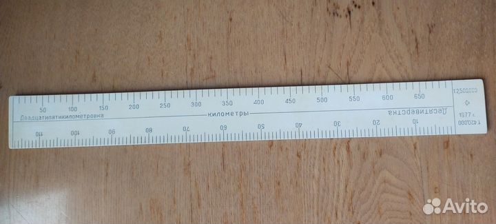 Линейка масштабная аэронавигационная штурманская