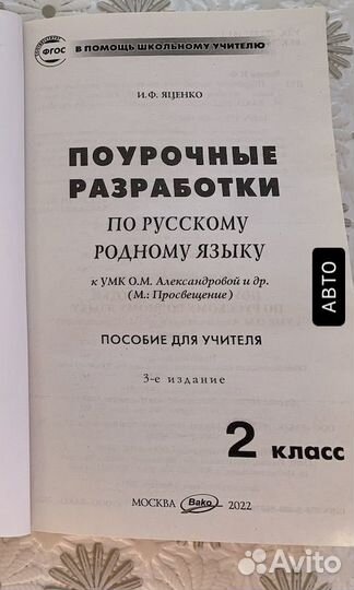 Методическое пособие