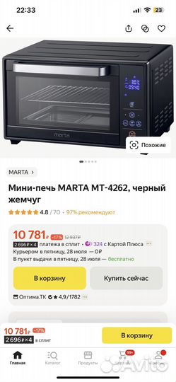 Электрическая мини печь Marta новая