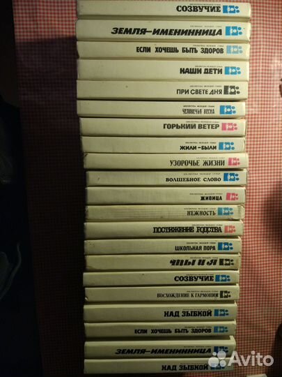 Библиотека молодой семьи 17 томов