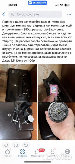 Принтер/блютуз колонки/чехол на айфон 7(бампер)