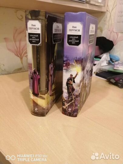 Книги Ника Перумова