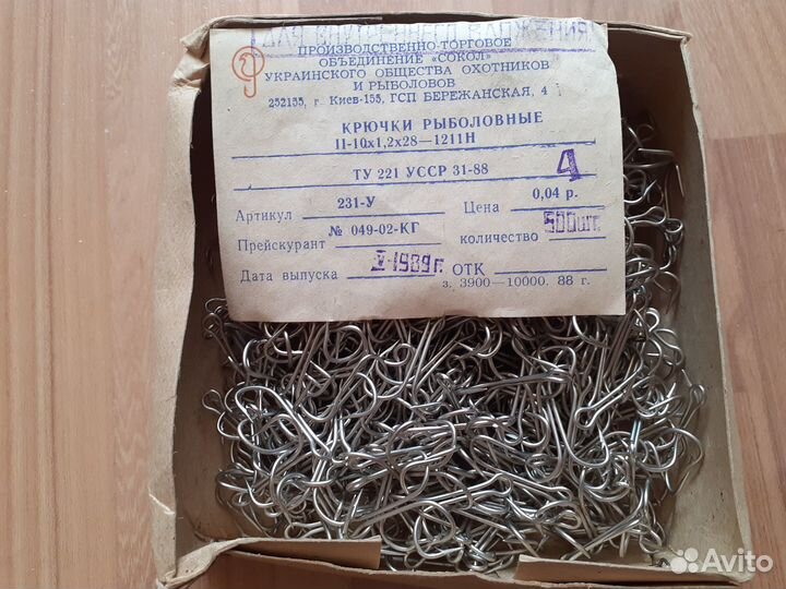 Крючок двойник рыболовный СССР