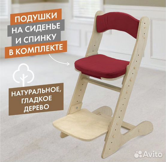 Ортопедический стул для школьника