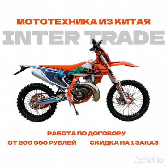 Доставка мототехники kews из китая от 5 штук