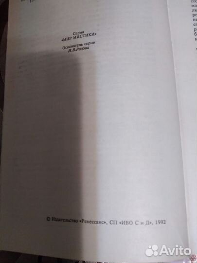 Книга практическая магия