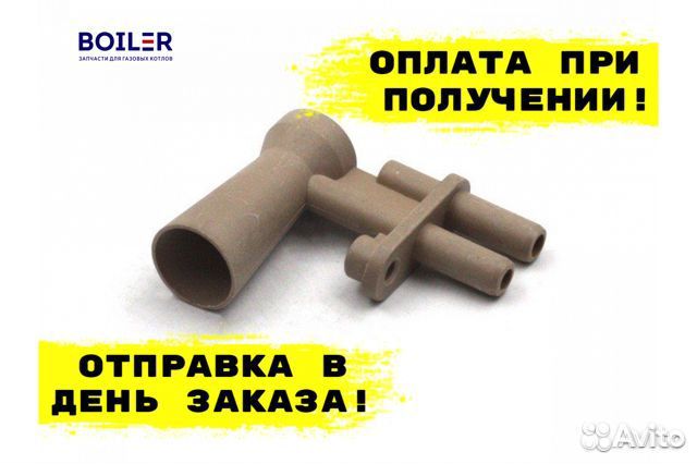 Трубка Вентури