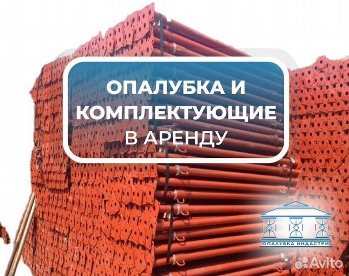 Стойка телескопическая б/у